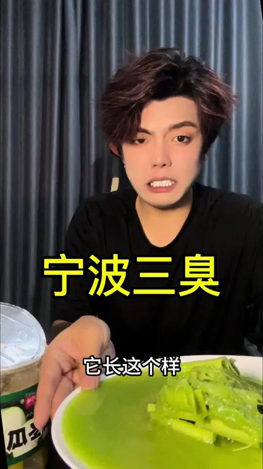 宁波朋友们真的会觉得臭苋菜梗好吃嘛?