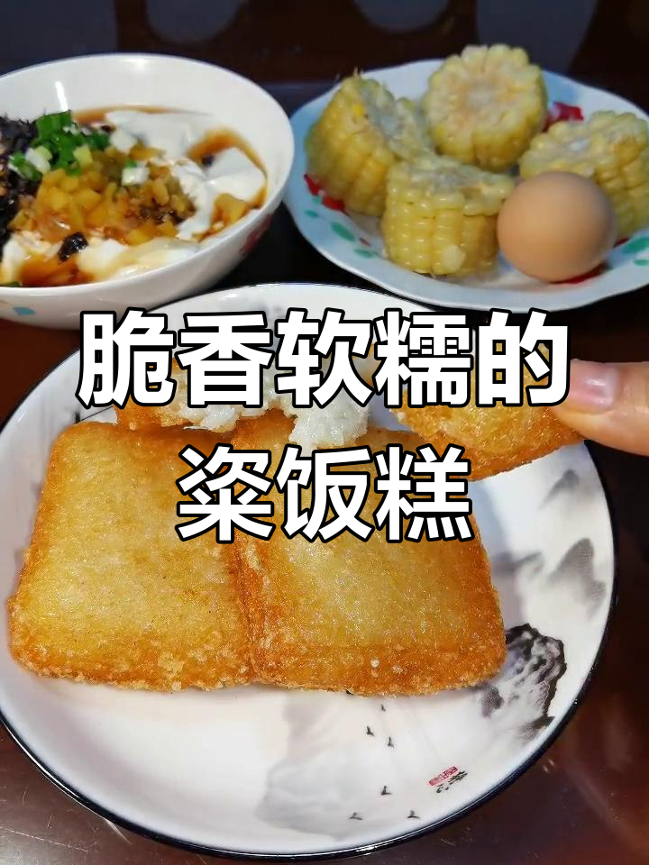 上海传统粢饭糕,家里也能做