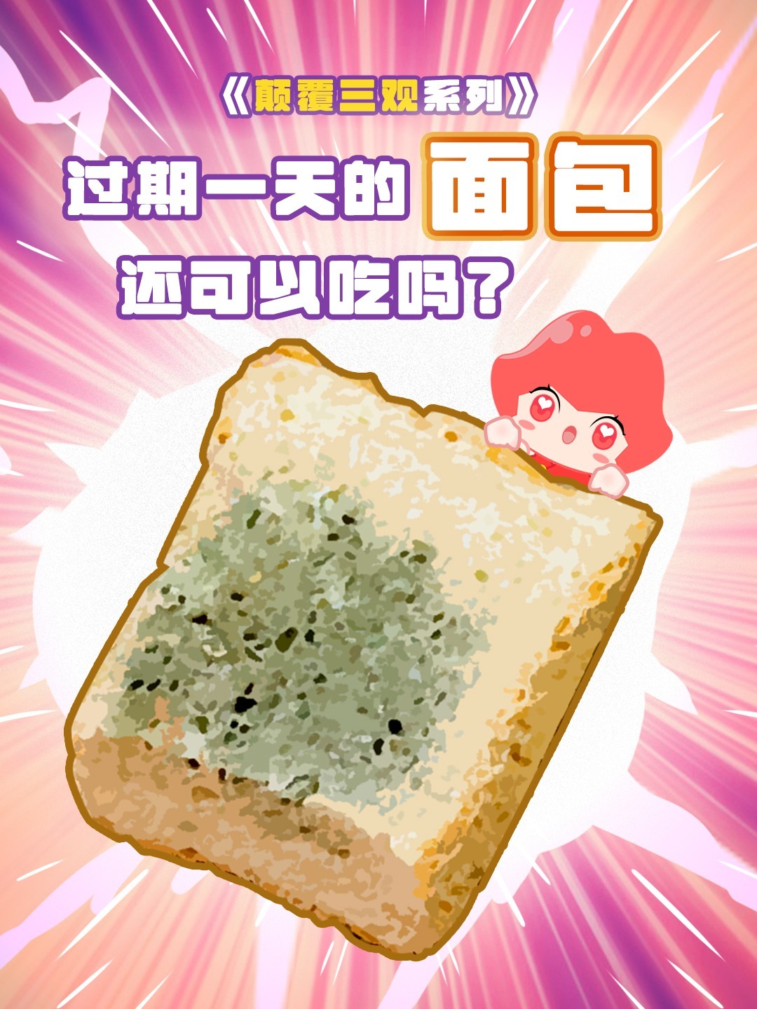 过期一天的食物还能吃吗?吃了会中毒吗?