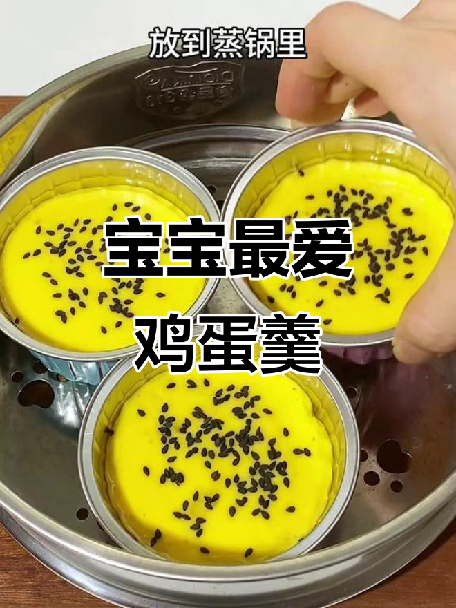 只需搅拌蒸煮,松软鸡蛋羹,适合八个月大宝宝食用
