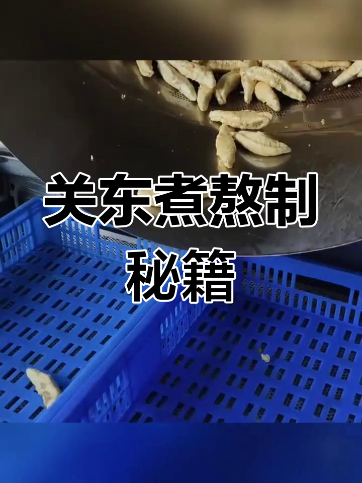 关东煮汤底秘诀:先泡发,后过滤,食材分批下锅