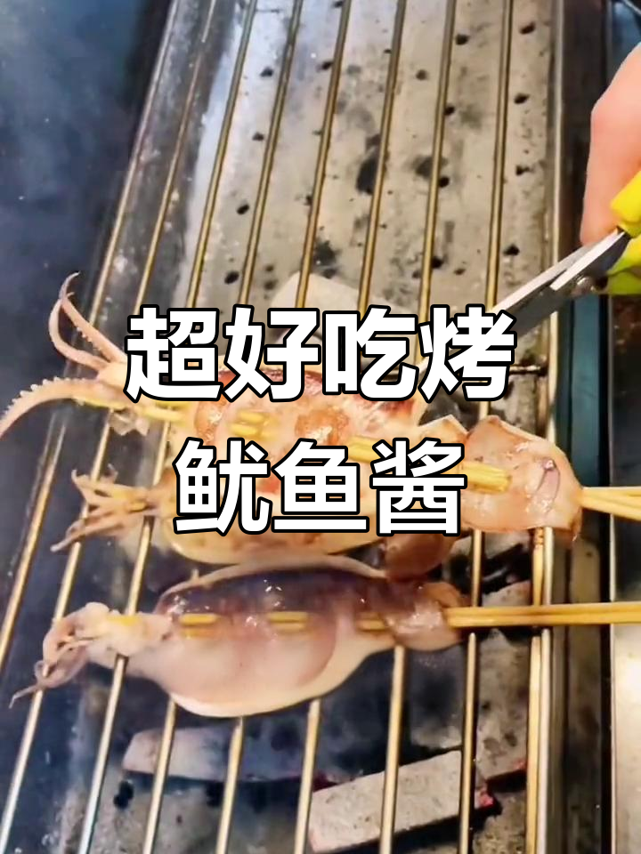 烤鱿鱼必备酱料,轻松做出网红风味
