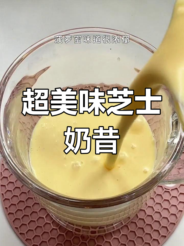芝士奶昔+菠萝蜜玉米,超好喝的组合