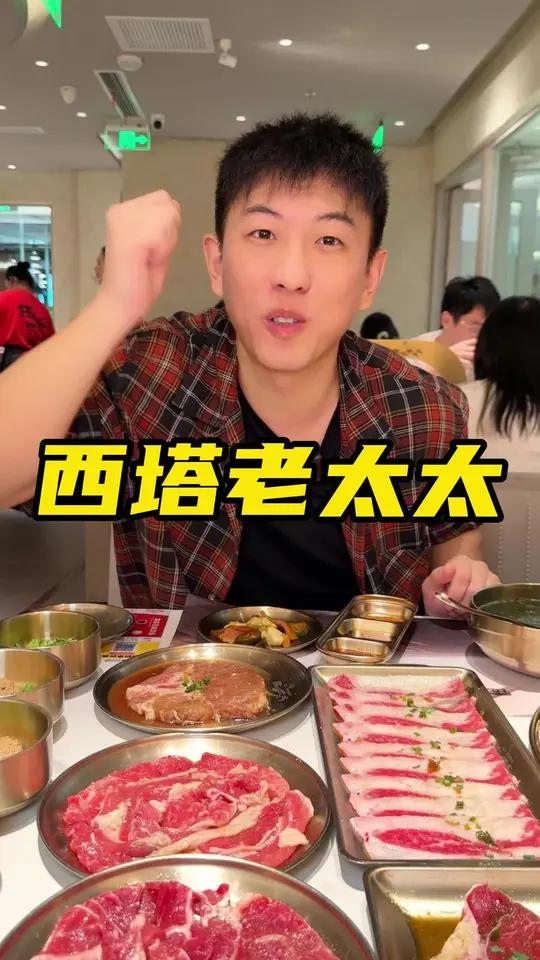 西塔老太太这个代金券赶紧囤上吧 西塔老太太泥炉烤肉 整个烤肉局 赴一场泥炉之约
