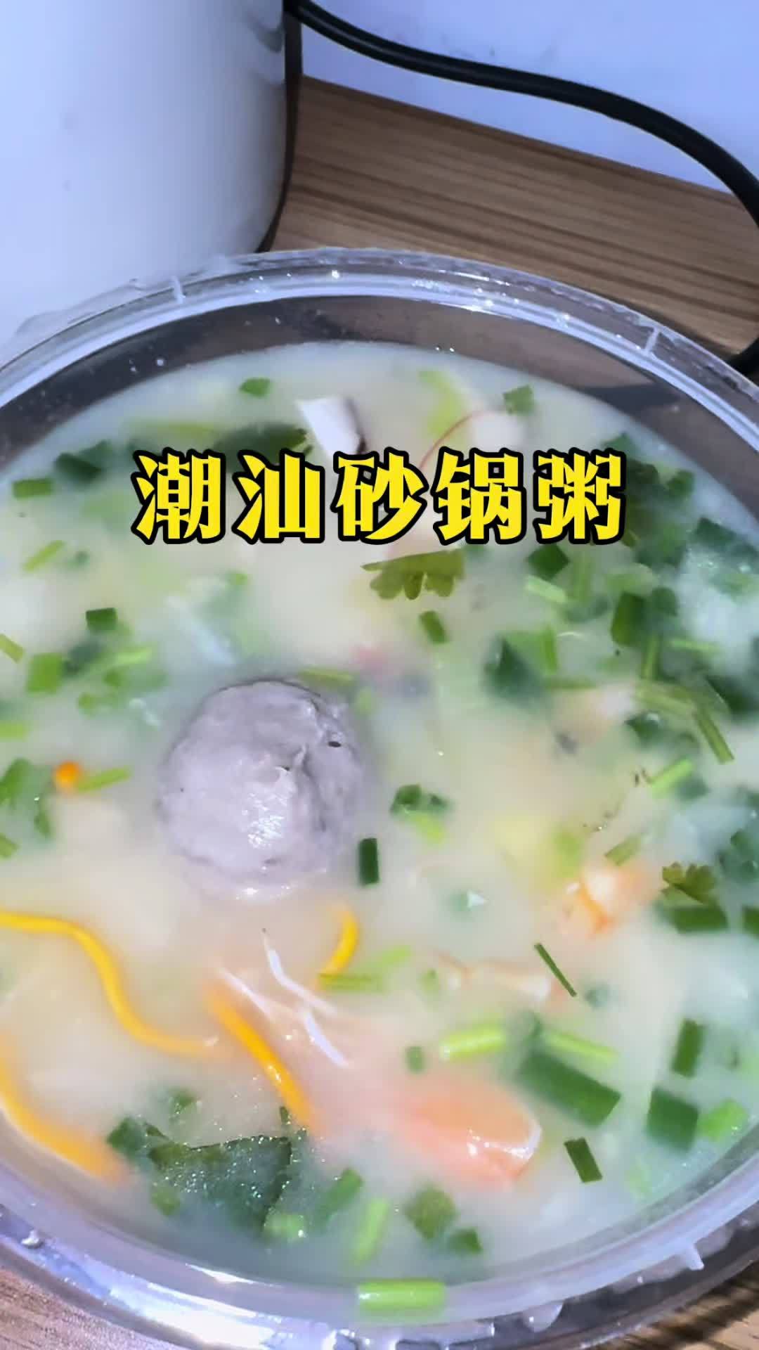 在厦门吃了一碗潮汕砂锅粥,非常不错,马上快到潮汕了,必须再好好吃吃。生活服务热点中心 美食