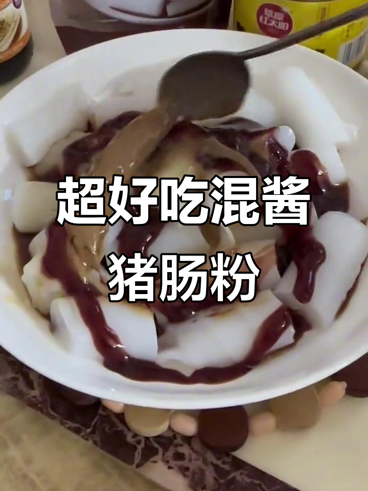 简单几步做出正宗混酱猪肠粉,味道超赞!