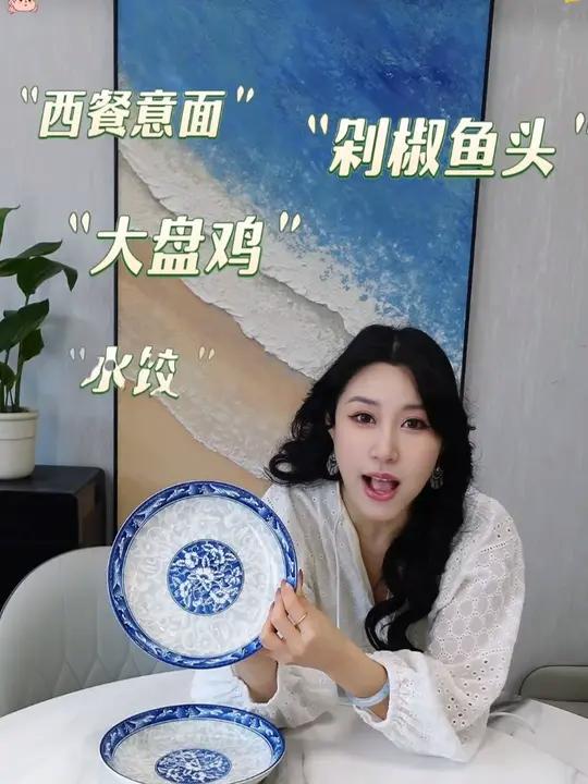 高品质经典青花瓷大盘!九英寸大尺寸,装大盘鸡、剁椒鱼头、西餐意面、水果沙拉太好用啦!颜值高