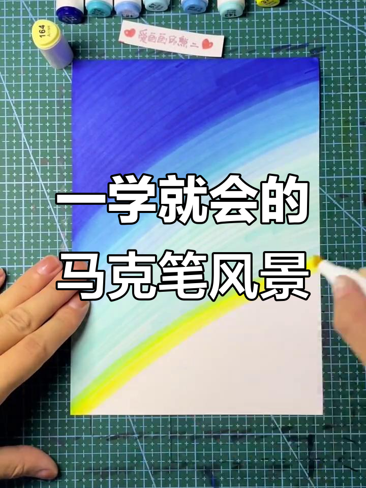 轻松学会马克笔画风景,星空也能搞定!