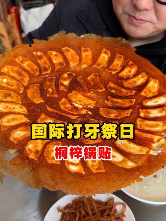 来桐梓必吃的一种小吃，你们能炫几个？