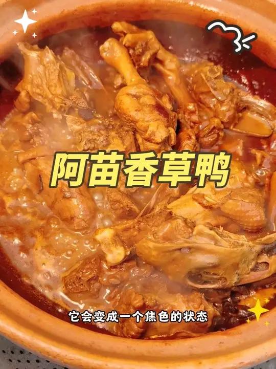 在三亚,吃香草鸭就来这里准没错!