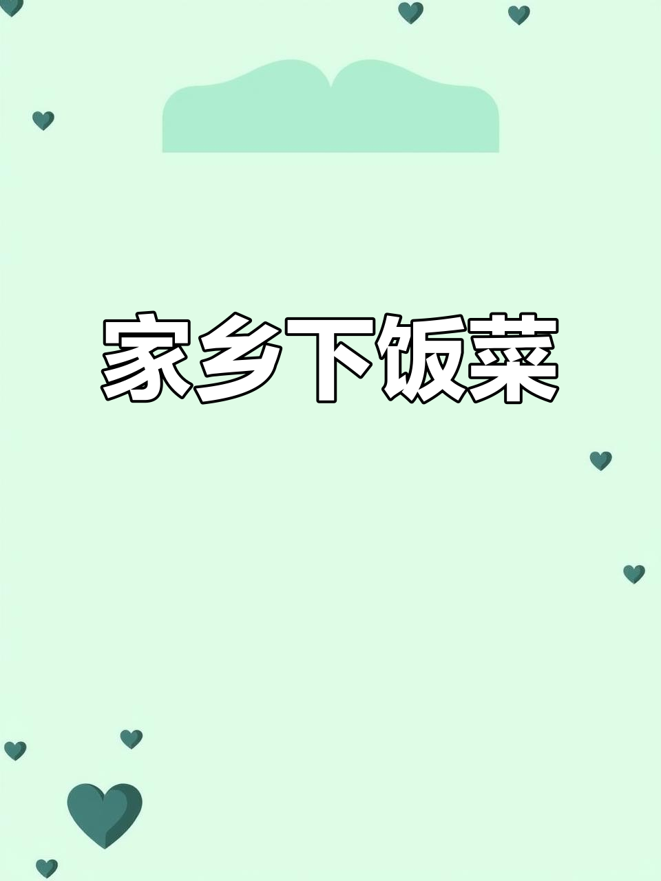 安徽家乡味:咸鸭蒸黄豆,米饭必备的下饭神器