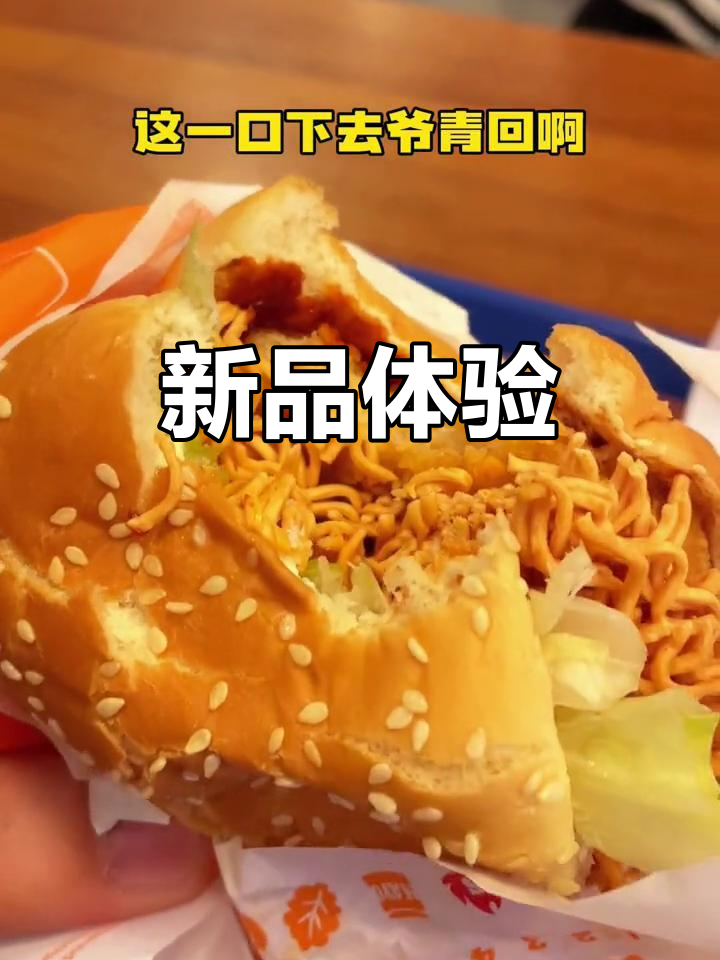 汉堡王新口味,脆鸡堡带来独特口感!