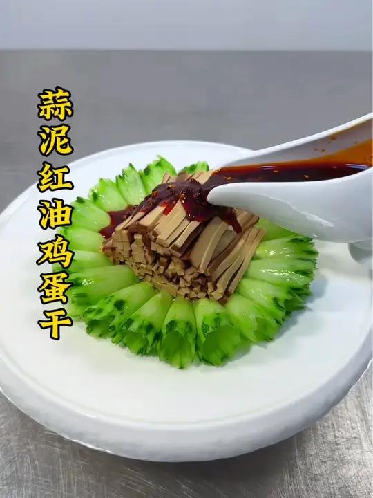 鸡蛋干搭配黄瓜卷像我这样做好吃好看瞬间变成意境菜 厨师 美食 凉菜系列 凉菜摆盘装饰技巧 