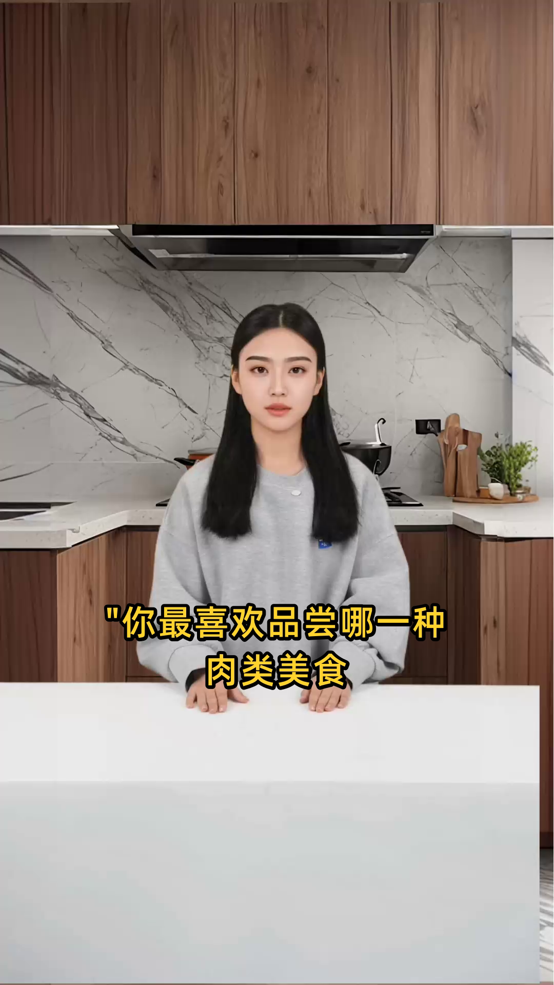 你最喜欢品尝哪一种肉类美食?或者说你偏爱什么种类的肉食呢?