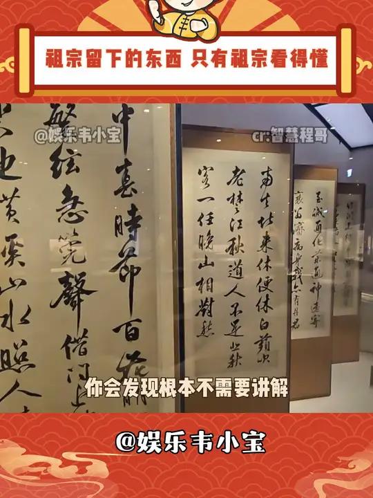 祖宗留下的东西,只有祖宗看得懂 泡菜国 万万没想到 娱乐评论大赏