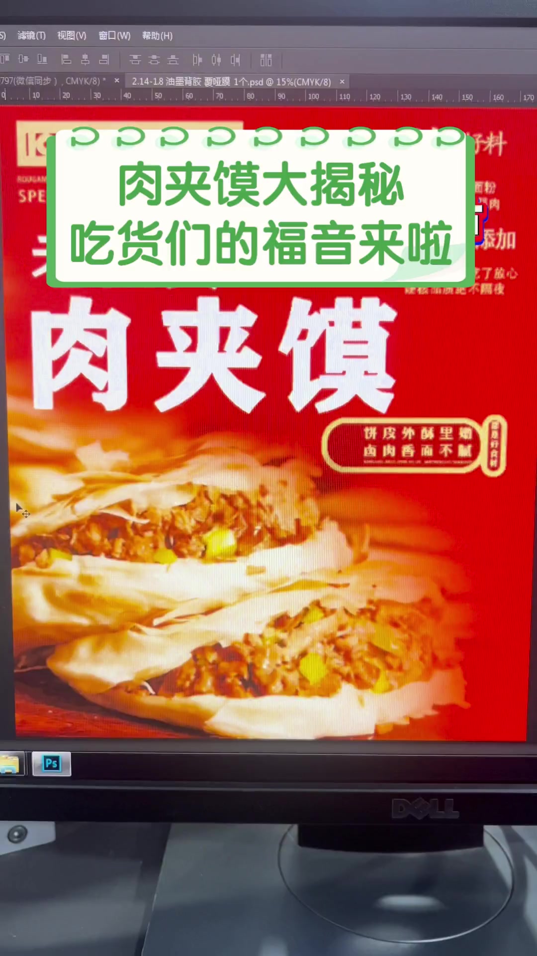 肉夹馍大揭秘,吃货们的福音来啦