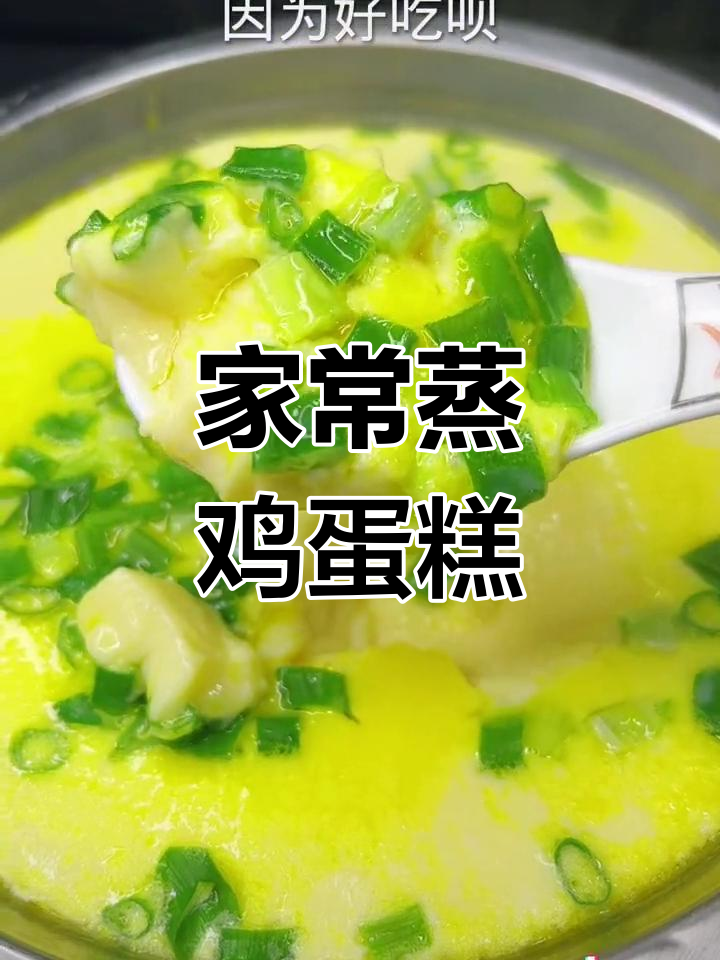 东北蒸鸡蛋糕的家常做法