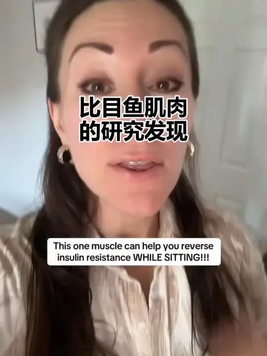 比目鱼肌的发现研究