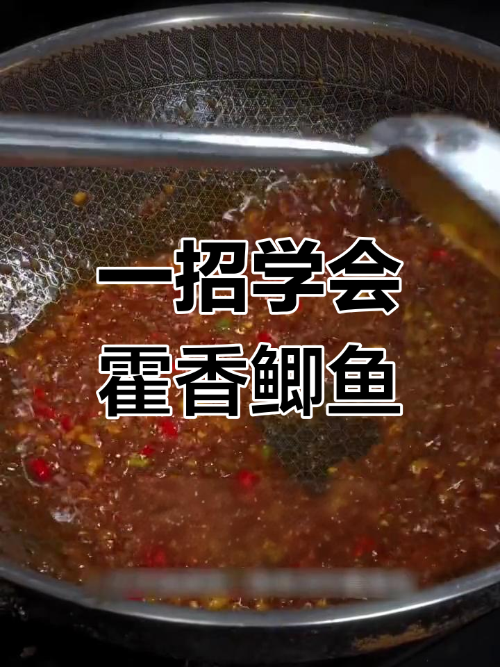 藿香鲫鱼,香气扑鼻的简单做法