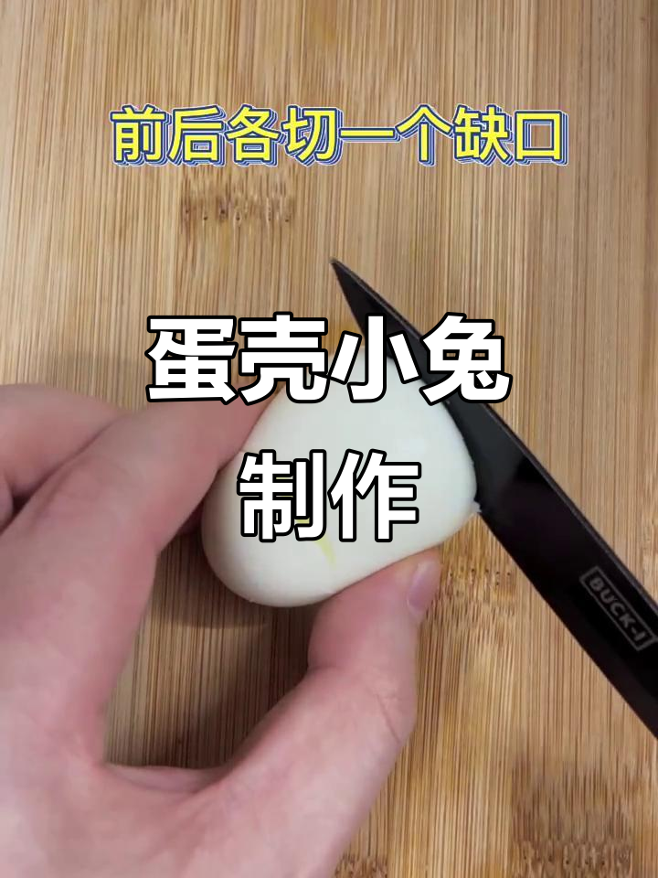 用鸡蛋做小兔子，简单又有趣的新年手工！