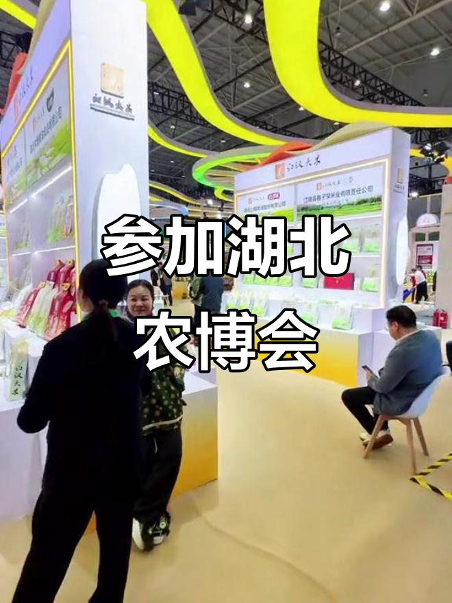 湖北农博会现场,许多福大米与江汉美食的完美碰撞