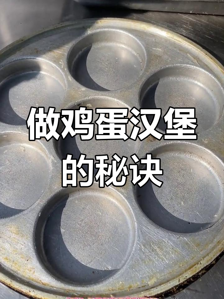 锅的选择与使用技巧,如何做出完美鸡蛋汉堡