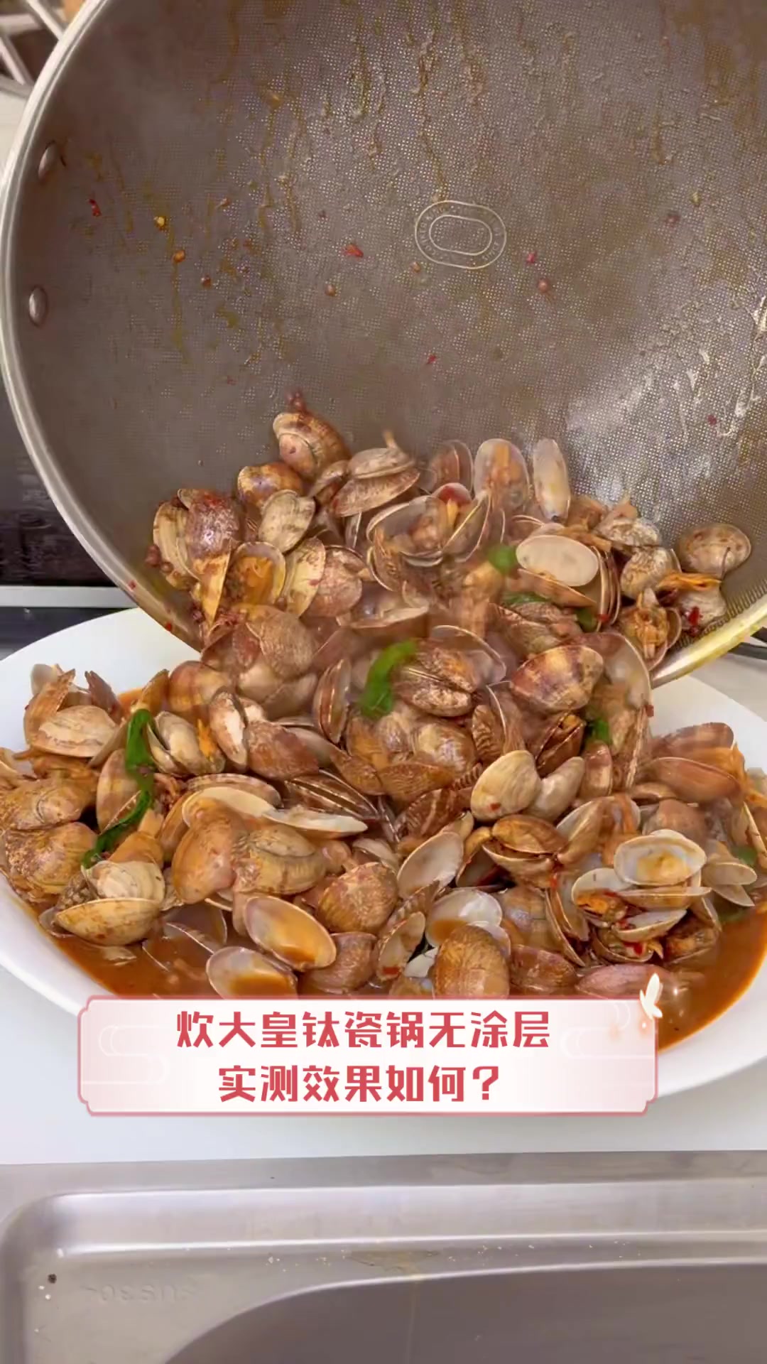 炊大皇钛瓷锅无涂层,实测效果如何?