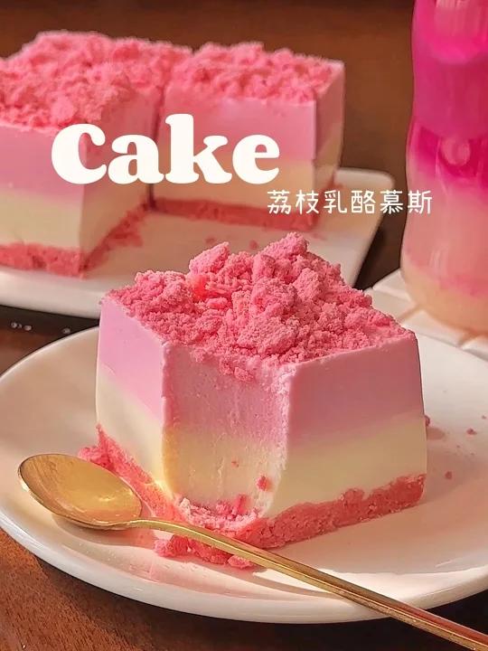 粉嘟嘟下午茶荔枝乳酪慕斯+粉荔柠檬茶