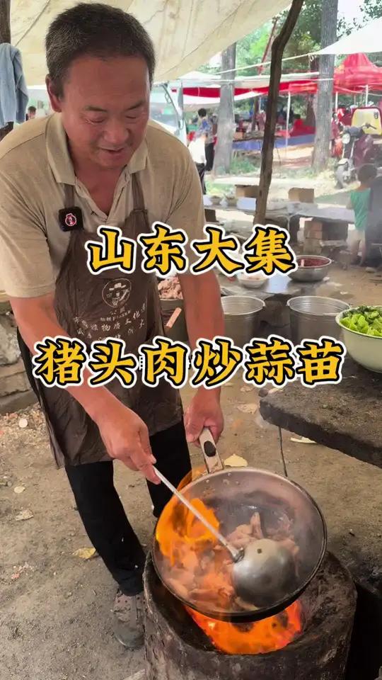 农村大集“猪头肉炒蒜苗”20块钱一大碗,物价感人,味道棒!