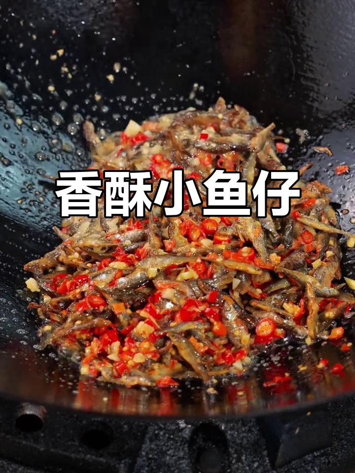 小鱼仔香脆可口,回味无穷!搭配饮品更添风味