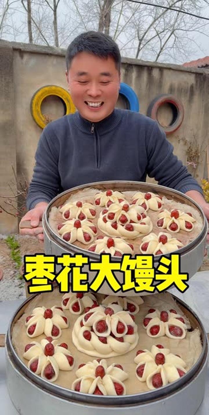 超好看的枣花大馒头，这花样面食绝了