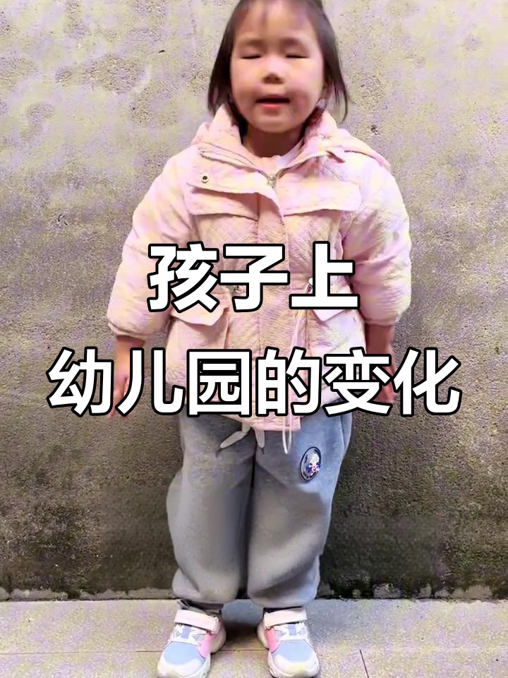 幼儿园早操大公鸡,孩子们的成长与变化
