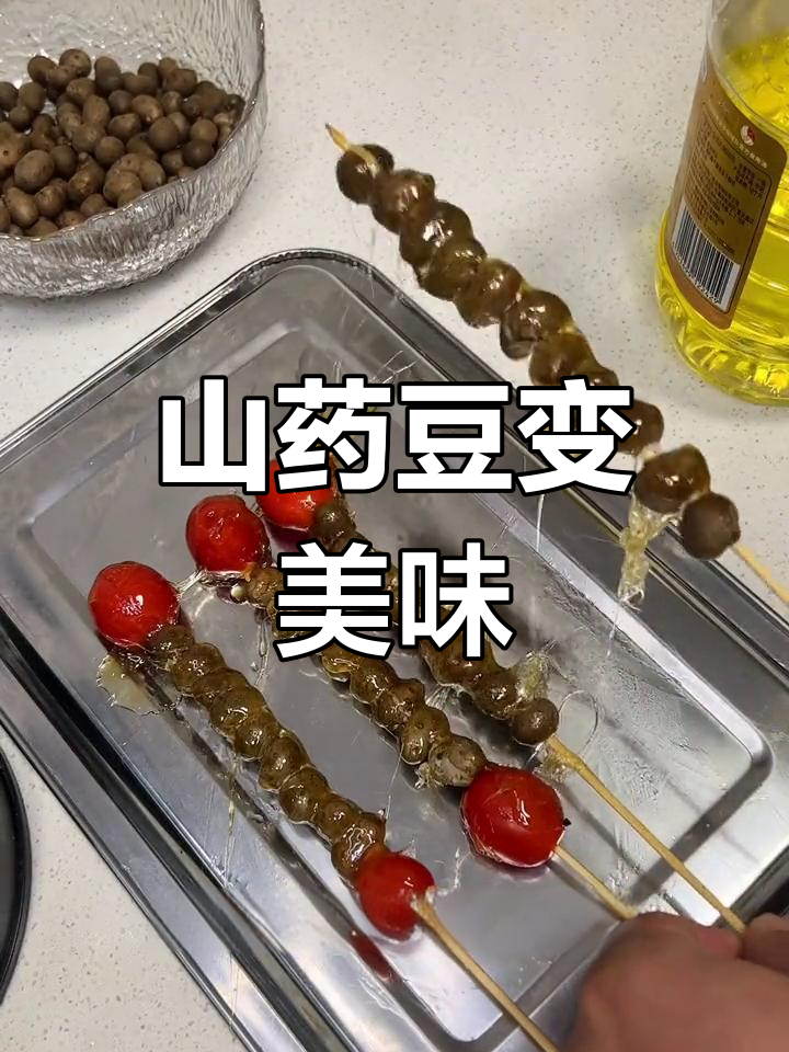过年必备:山药豆糖葫芦与拔丝山药