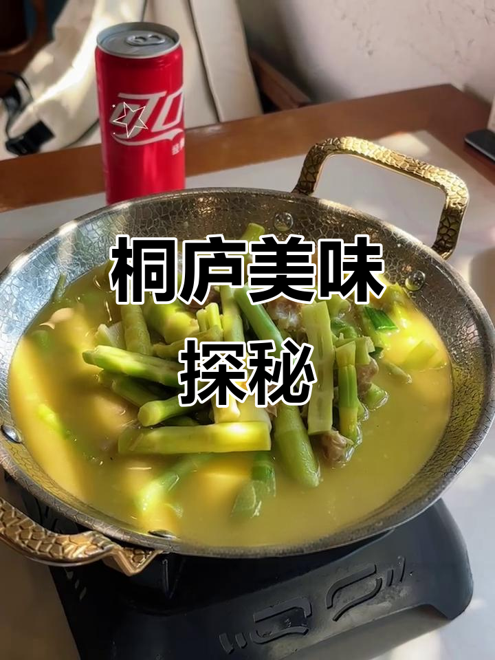 桐庐夜宵惊喜,环境普通却味道绝佳,鸡脚黄豆超赞!