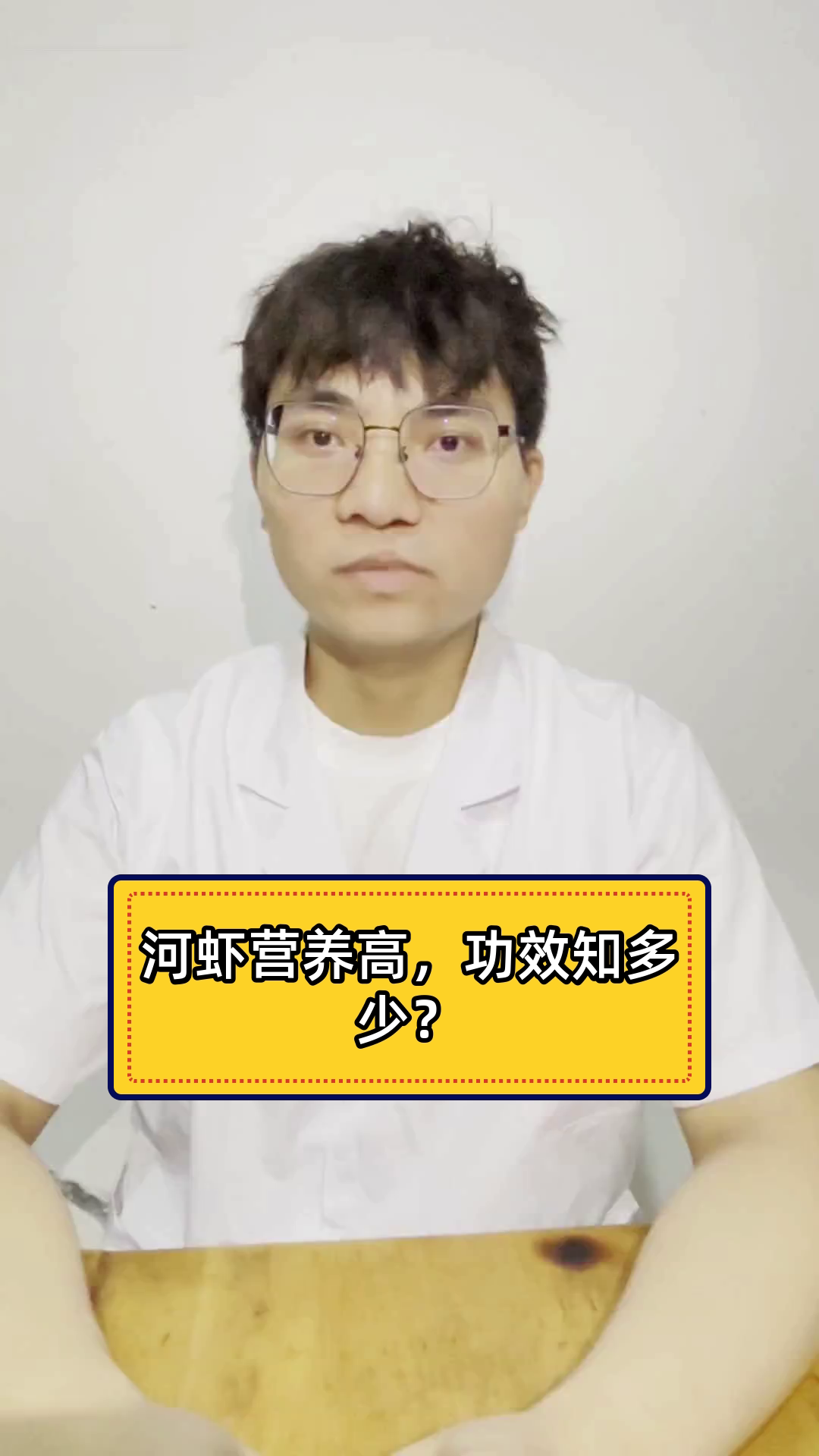 河虾营养高,功效知多少?