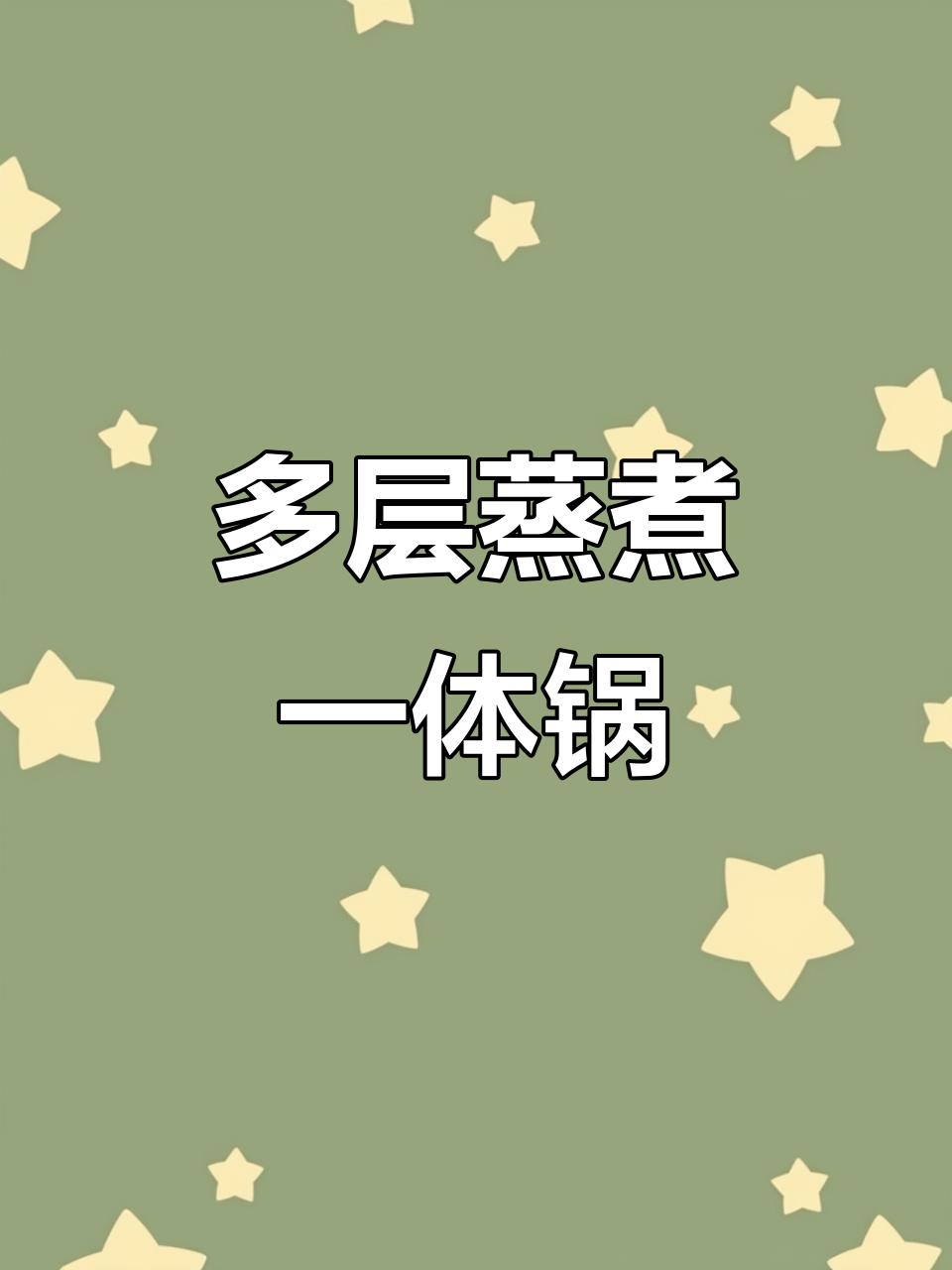美的电蒸锅,大功率快速烹饪,早餐神器一机搞定