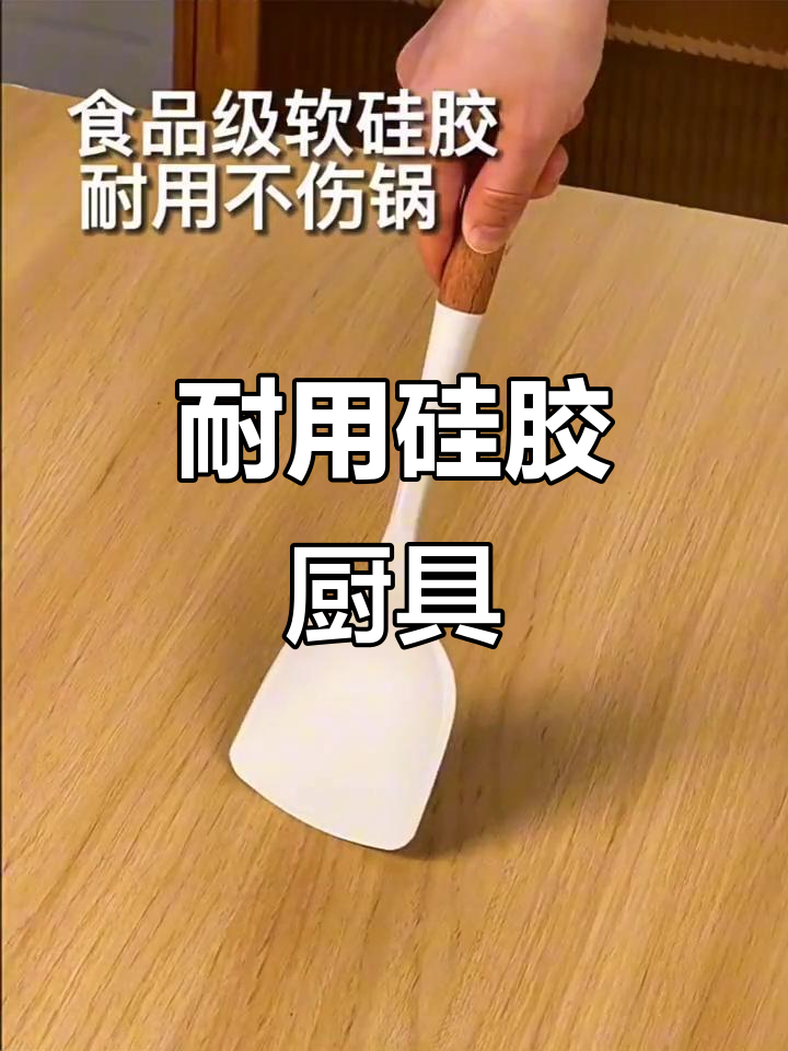 硅胶锅铲,耐高温不粘,炒菜汤勺套装,厨房必备