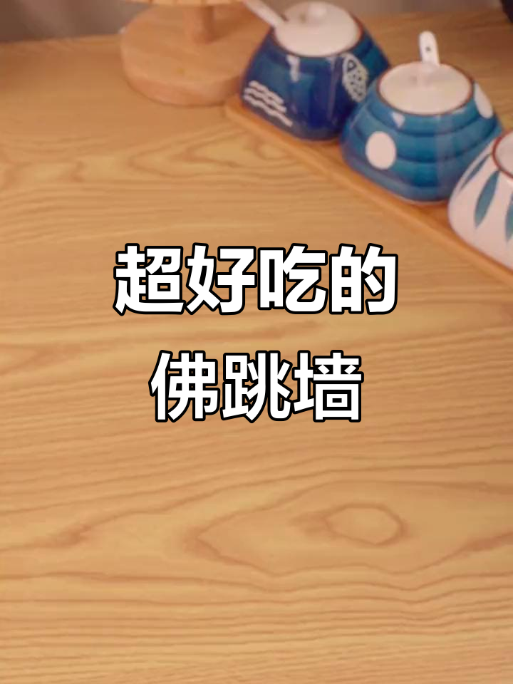 这款佛跳墙吃了就上瘾,海参鲍鱼配面条,味道绝了