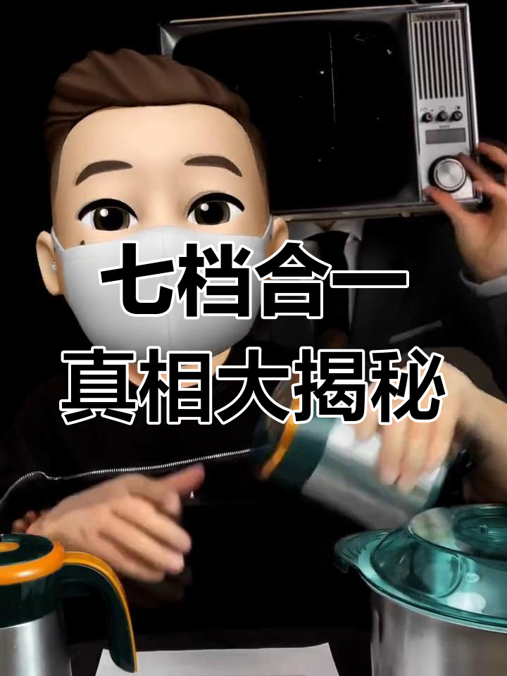 七档绞肉机真能一档搞定所有功能?拆解揭秘!