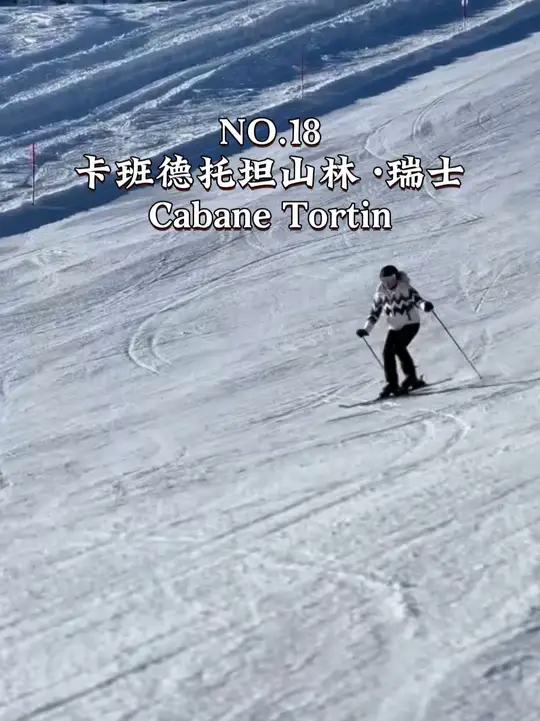 此生必住的100家酒店,第18家,Cabane Tortin 从房间直通到花园,正对着梦幻