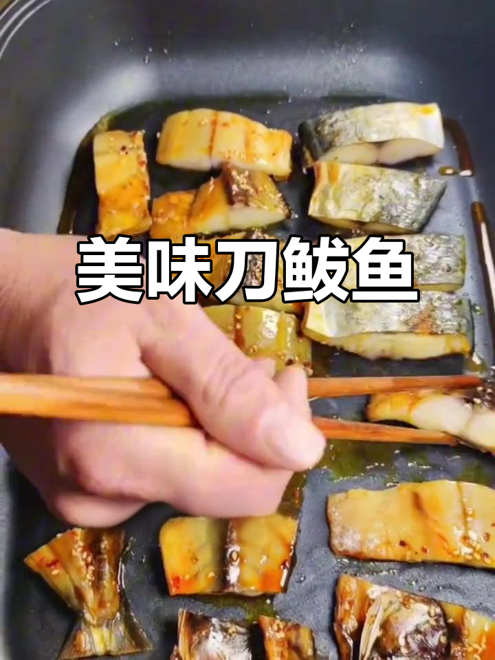 刀鲅鱼肉质鲜嫩,蒸煎皆宜,咸香十足,下饭绝配!