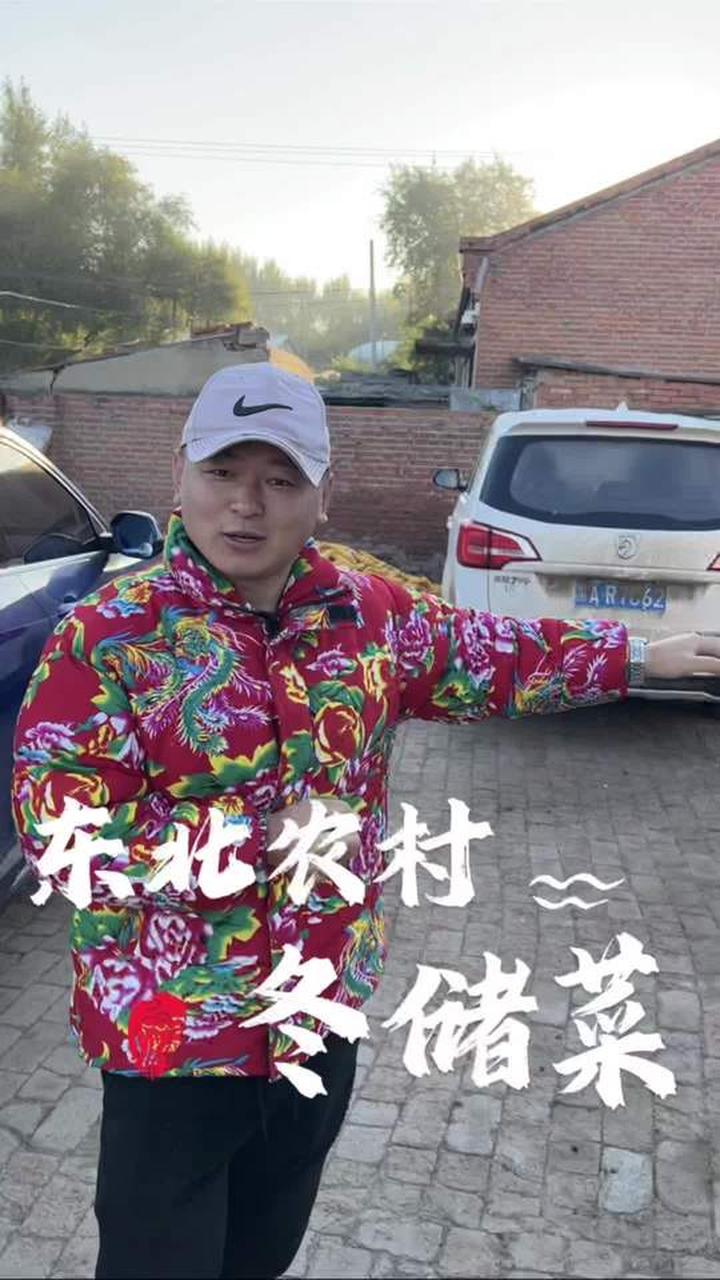 邀请南方朋友探讨东北冬储菜体验