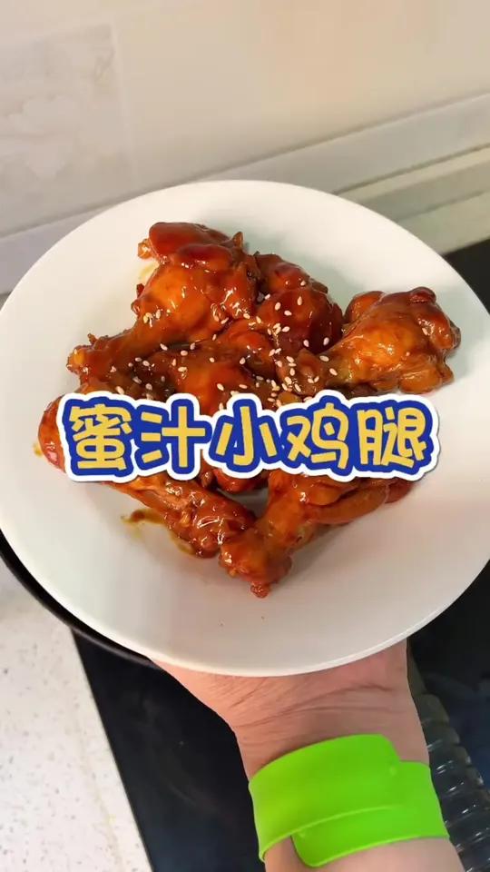 用滴是鸡翅根 蜜汁鸡腿