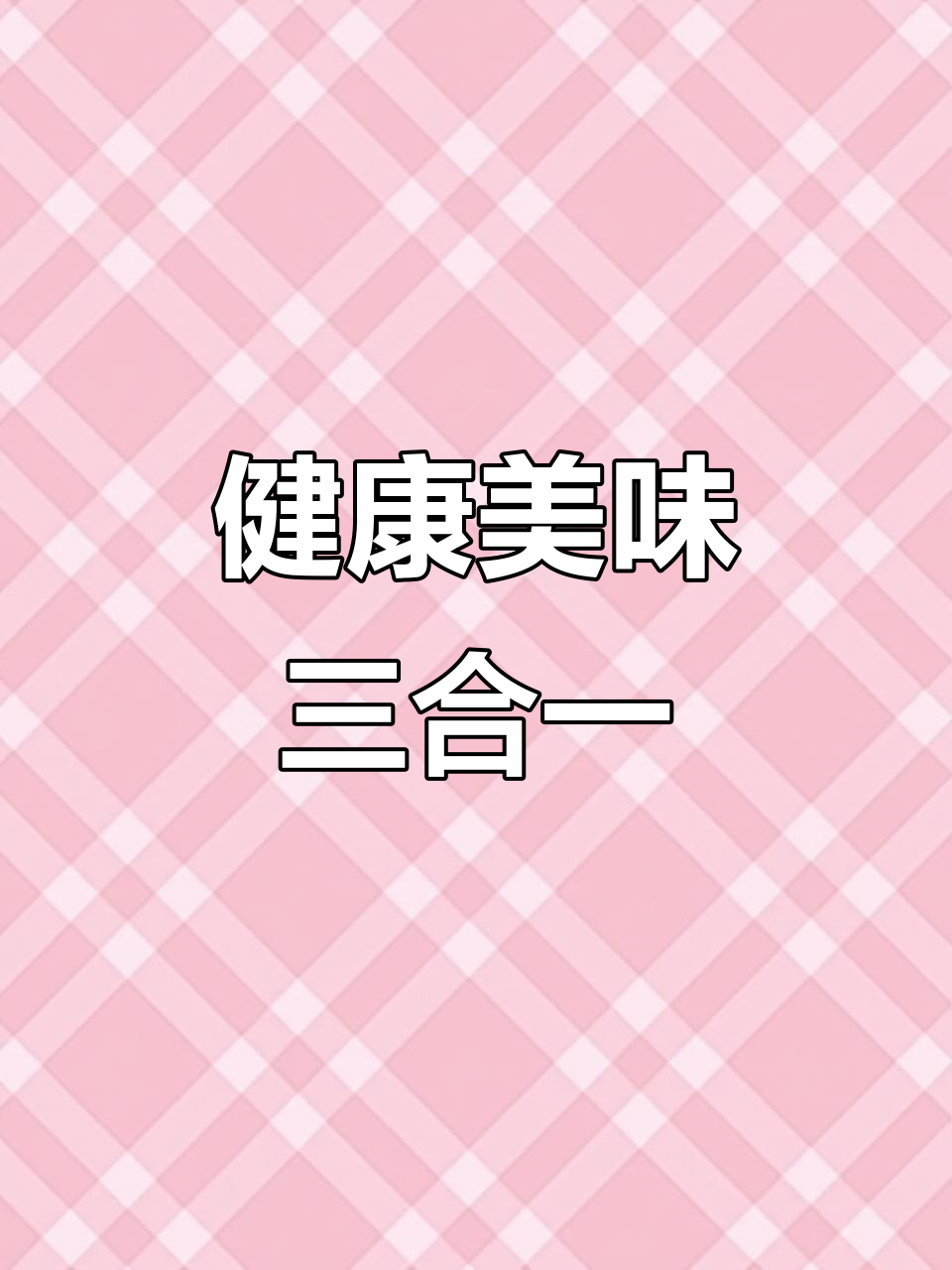 茭白虾仁炒毛豆,清新低脂,口感丰富,营养满分!