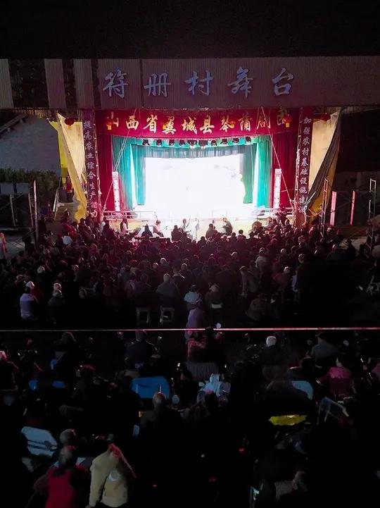 翼城县符册村开始唱戏了!#抖出你的家乡 #翼起温暖这座城