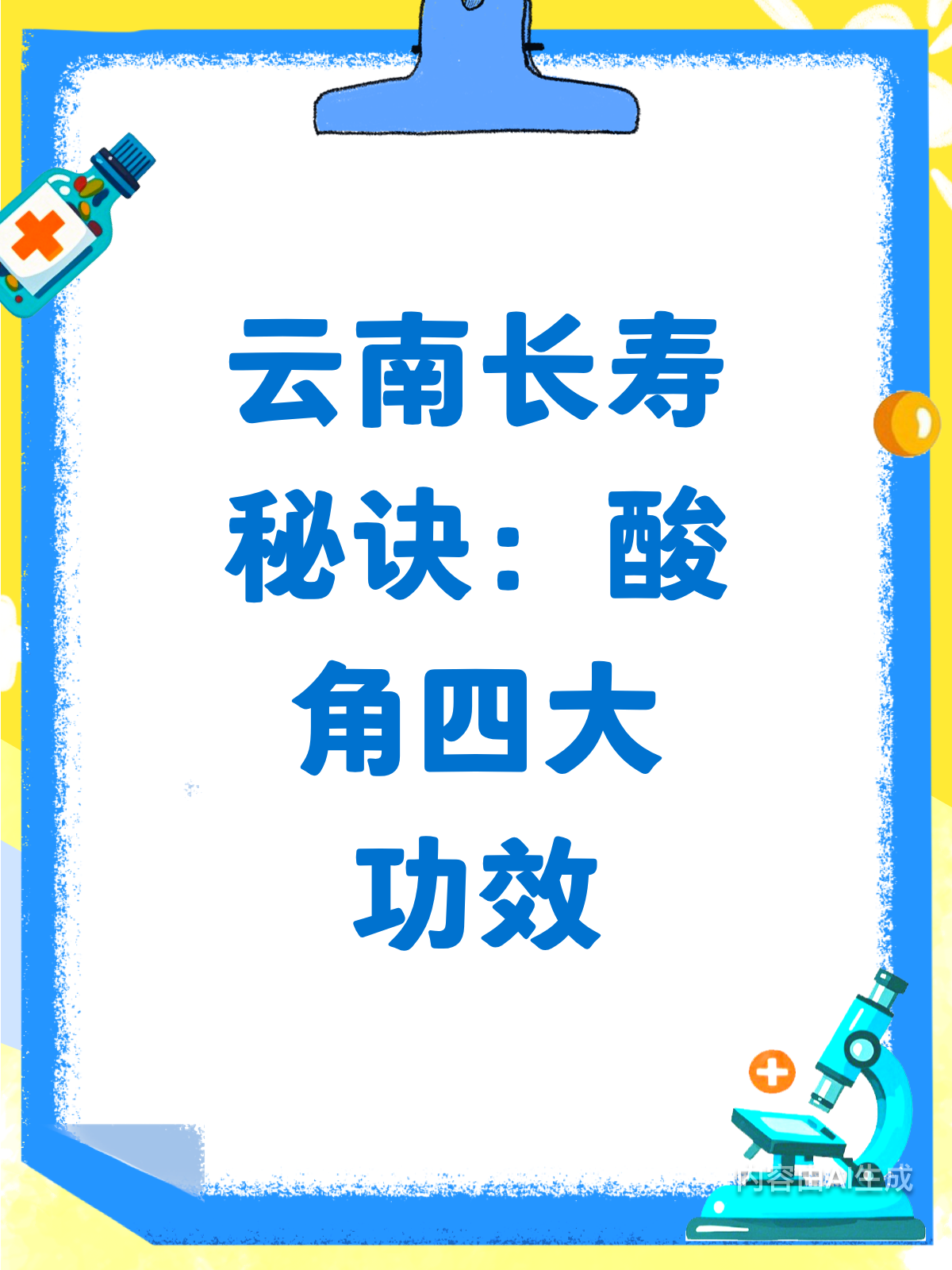 揭秘云南长寿密码,酸角居首有妙招