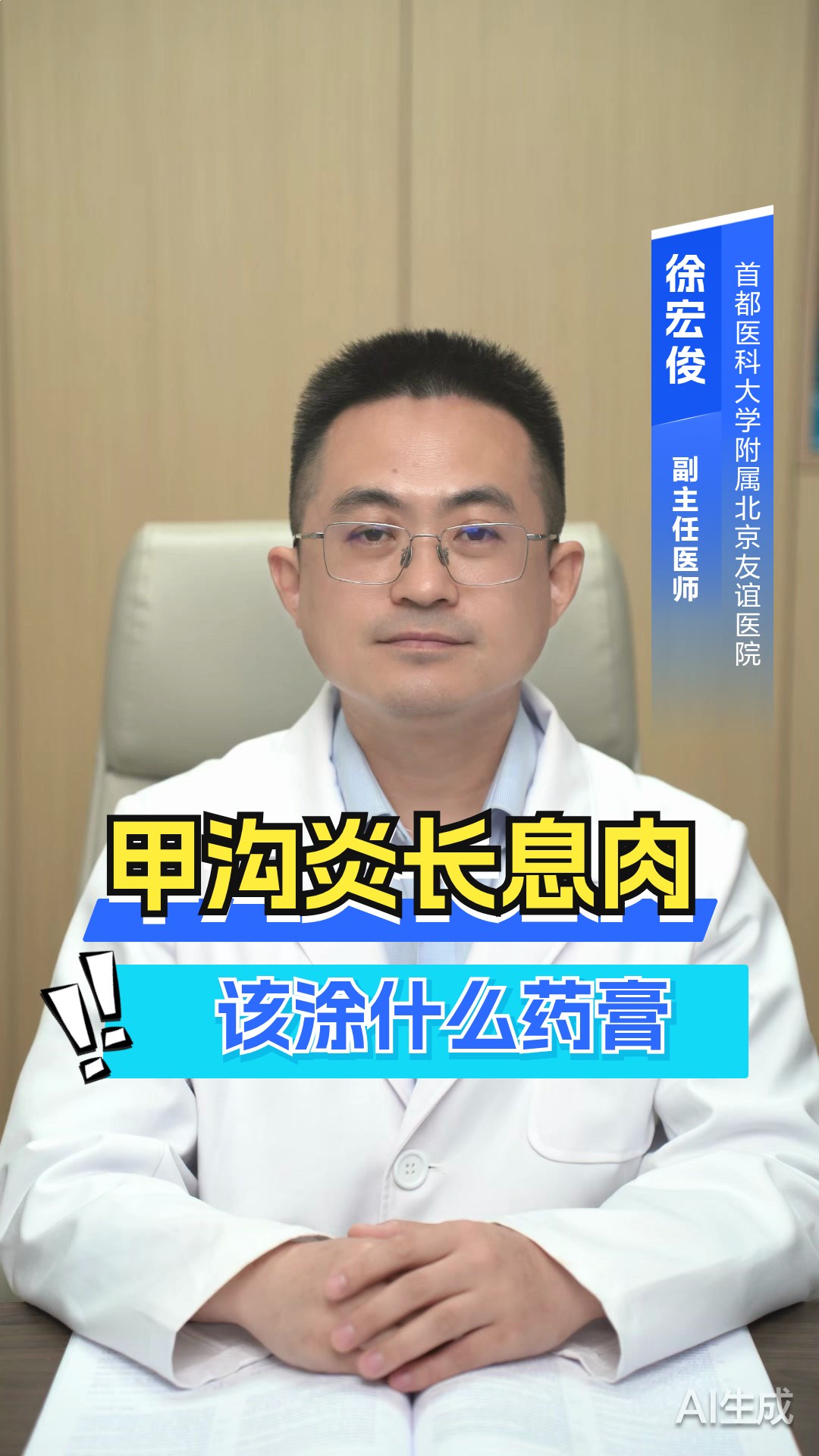 甲沟炎长息肉了用什么药膏