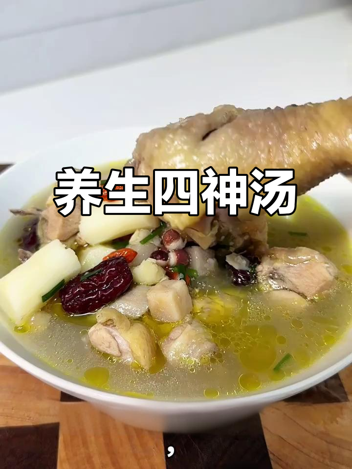 四神汤炖鸡汤,滋补又美味!