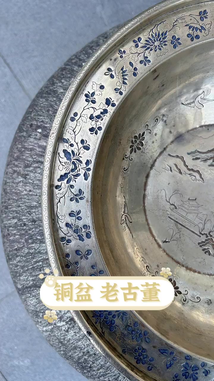 铜盆,老古董
