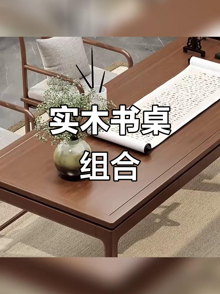 精致实木书桌,书房与卧室完美融合